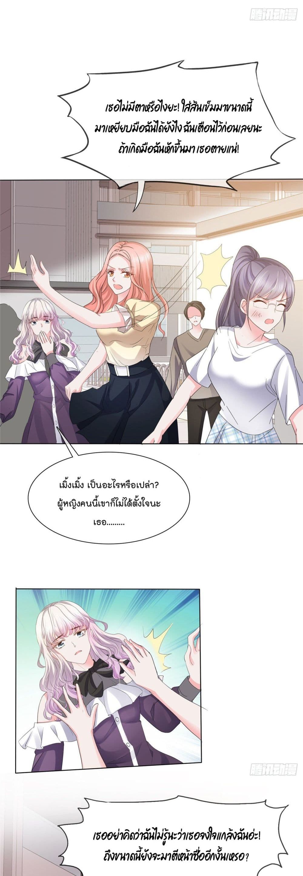 Season of Love page 15