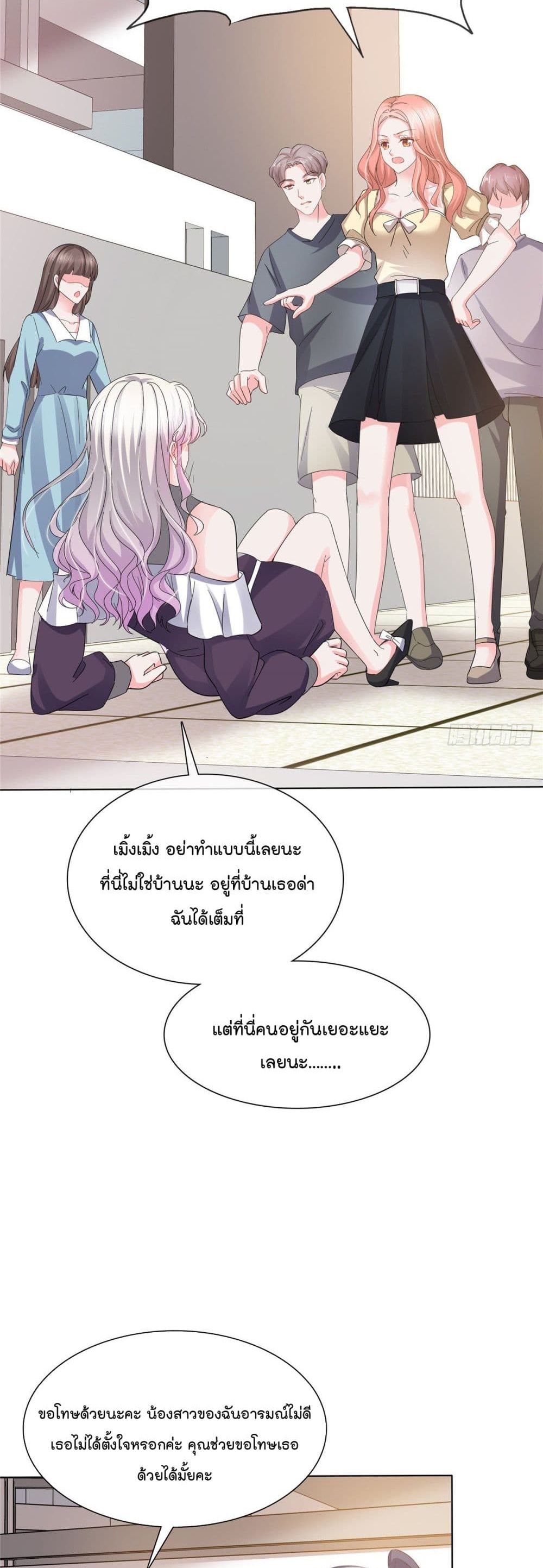 Season of Love page 16