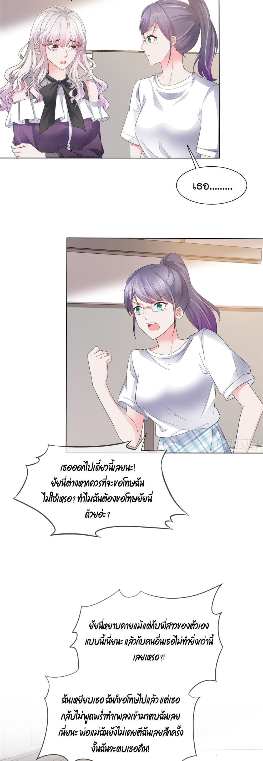 Season of Love page 17