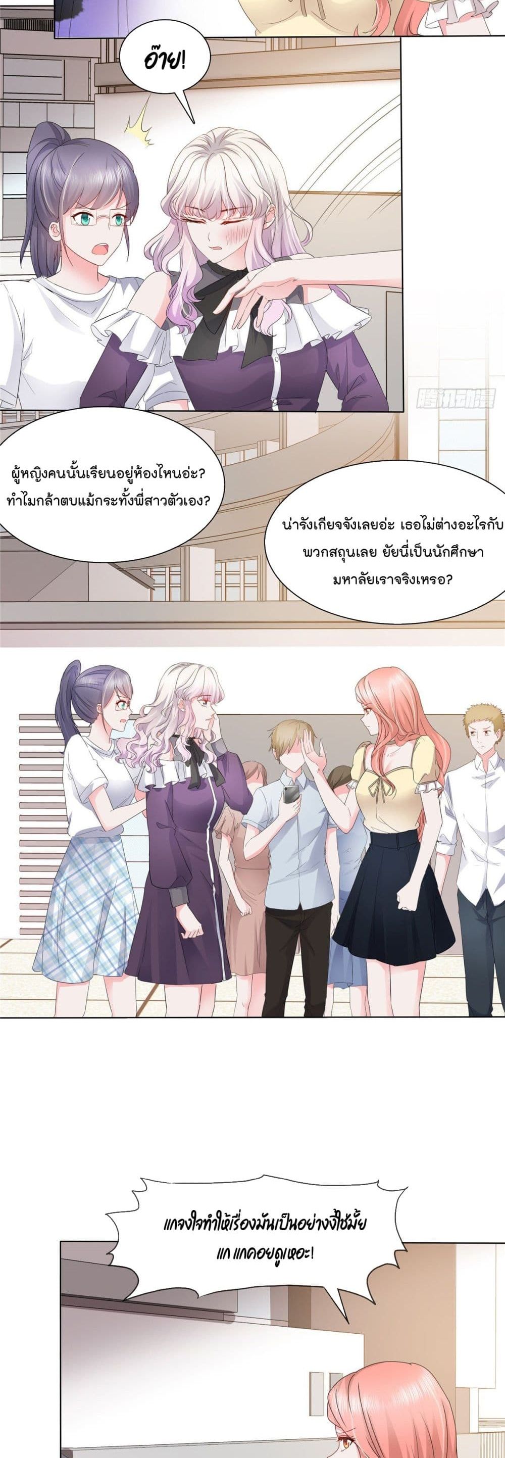 Season of Love page 19