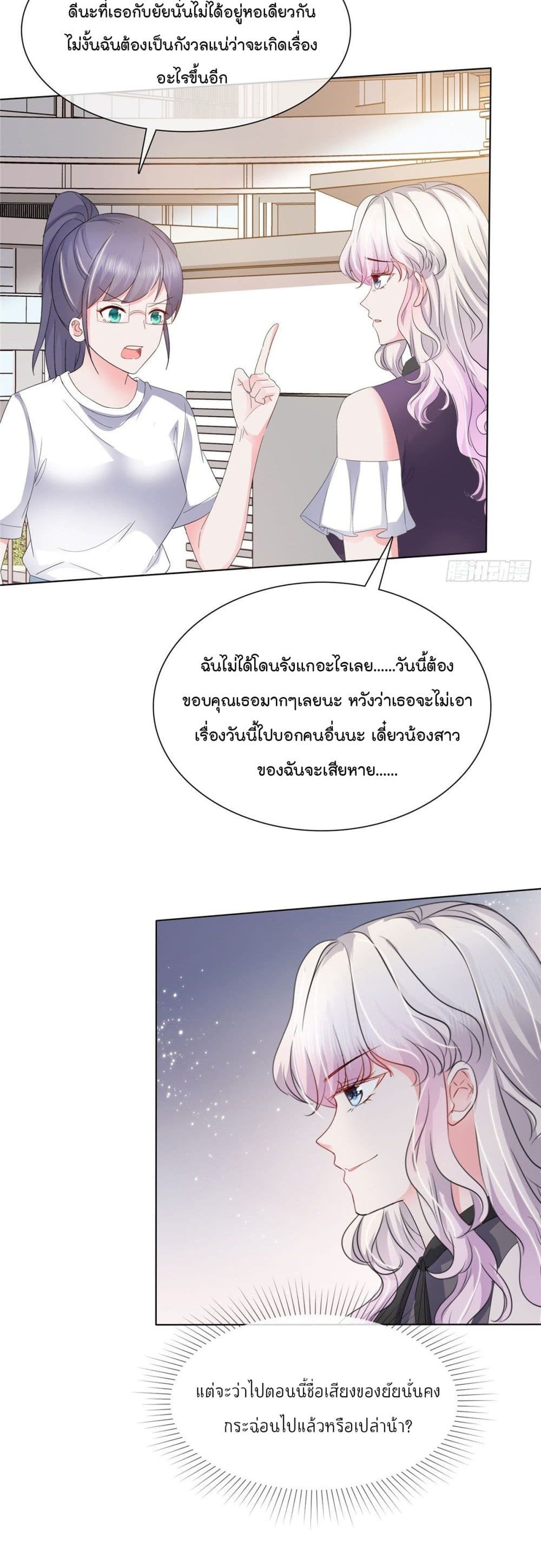 Season of Love page 21