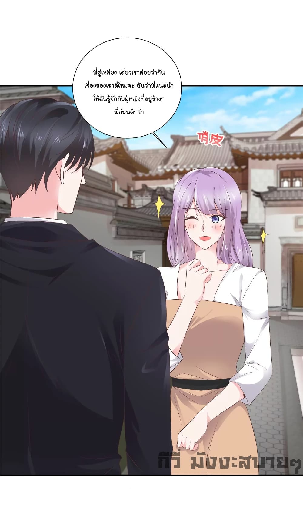 Season of Love page 2