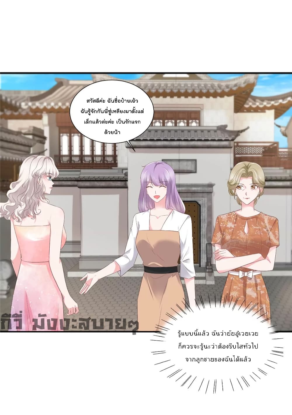 Season of Love page 3
