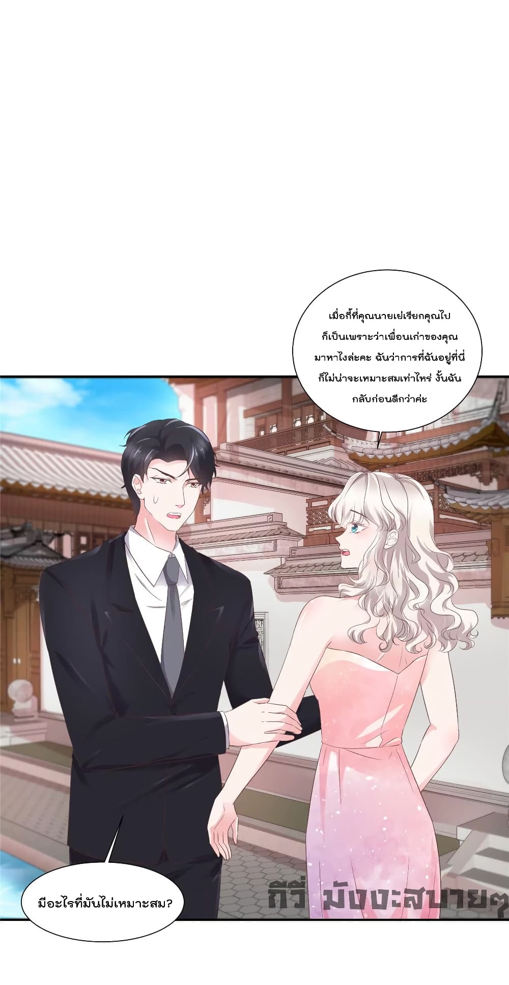 Season of Love page 5