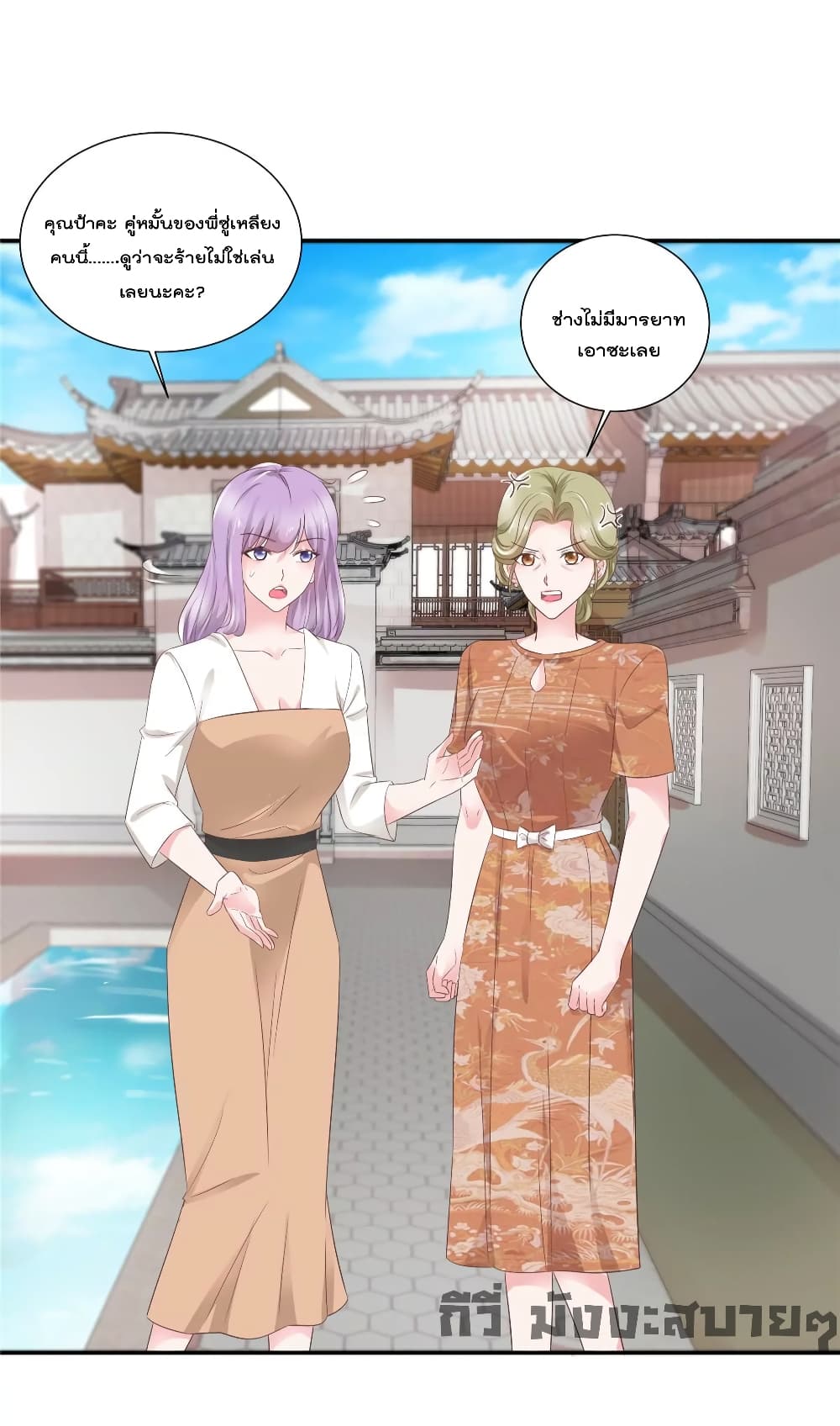 Season of Love page 8