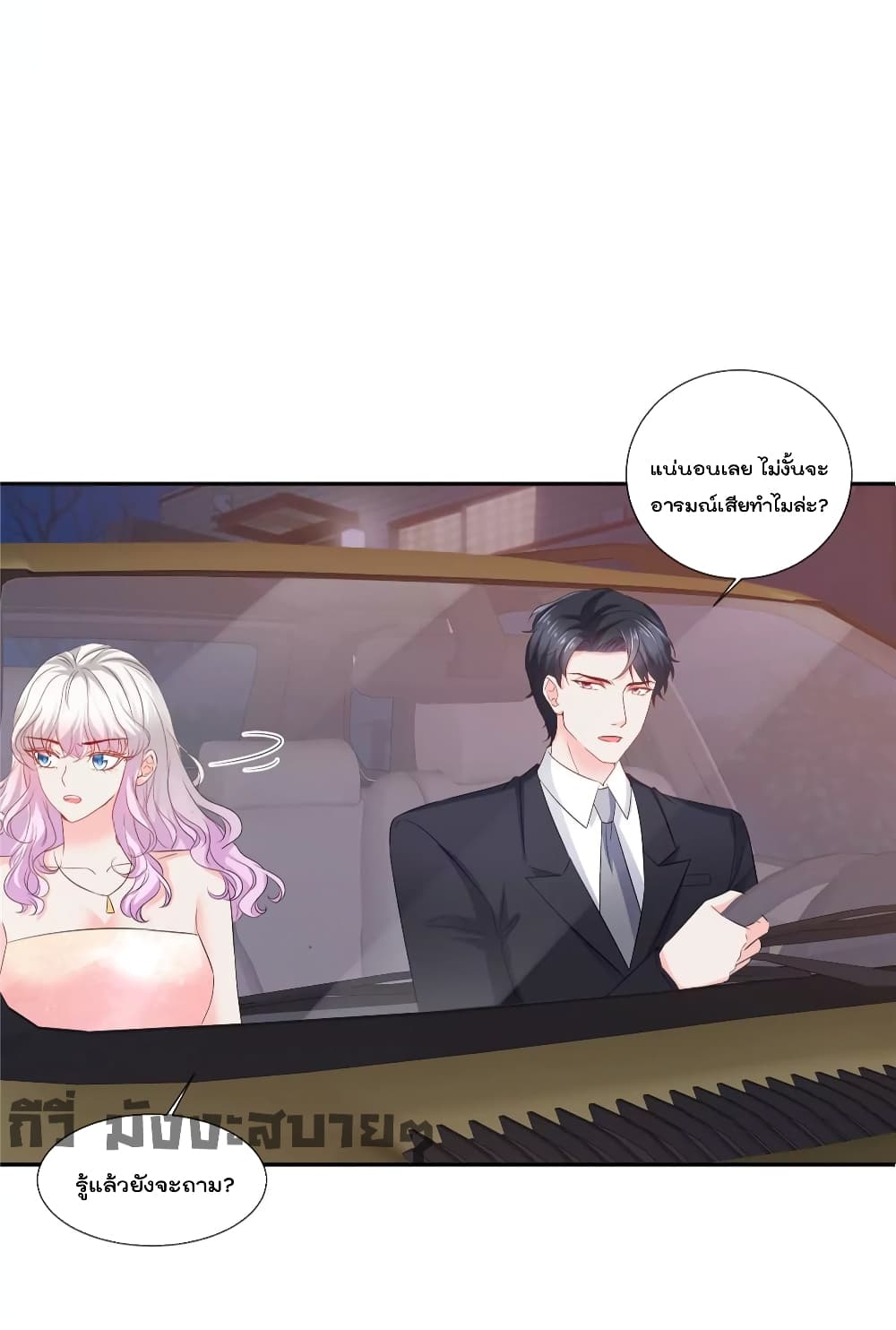 Season of Love page 11