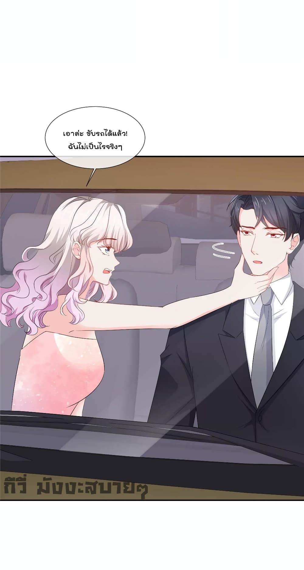 Season of Love page 13
