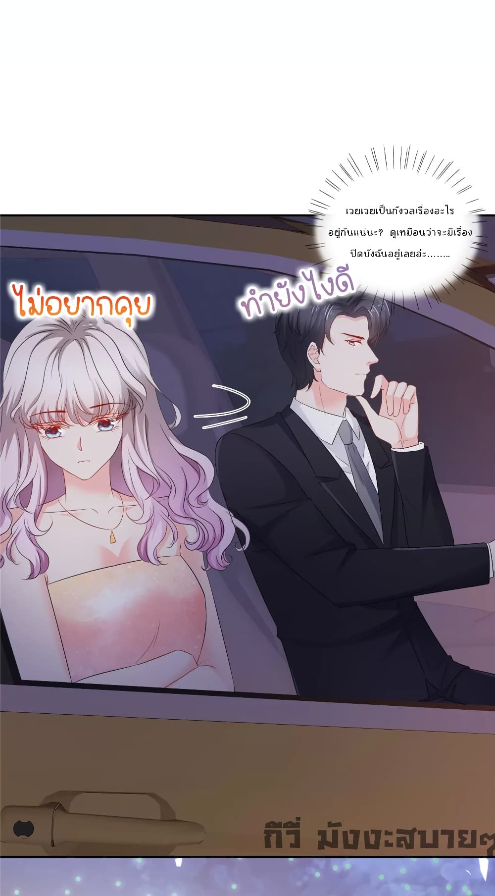 Season of Love page 14