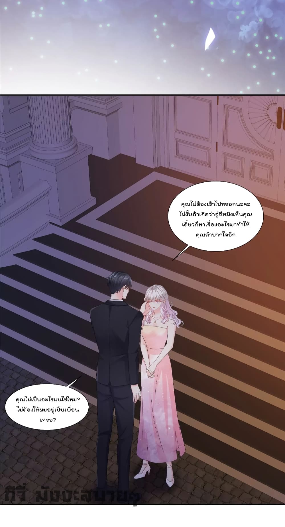 Season of Love page 15