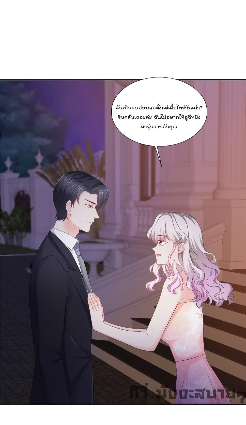 Season of Love page 16