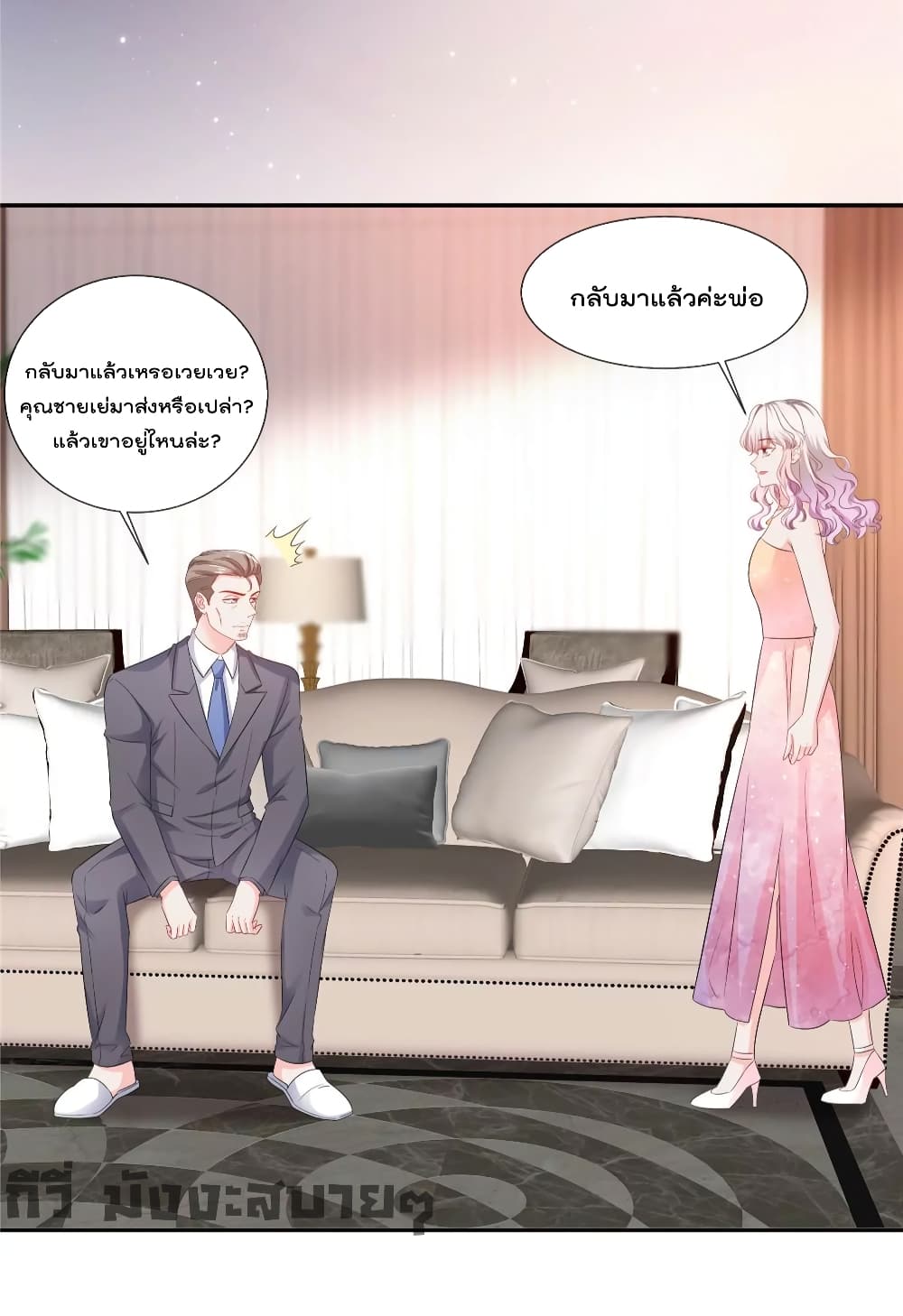 Season of Love page 18