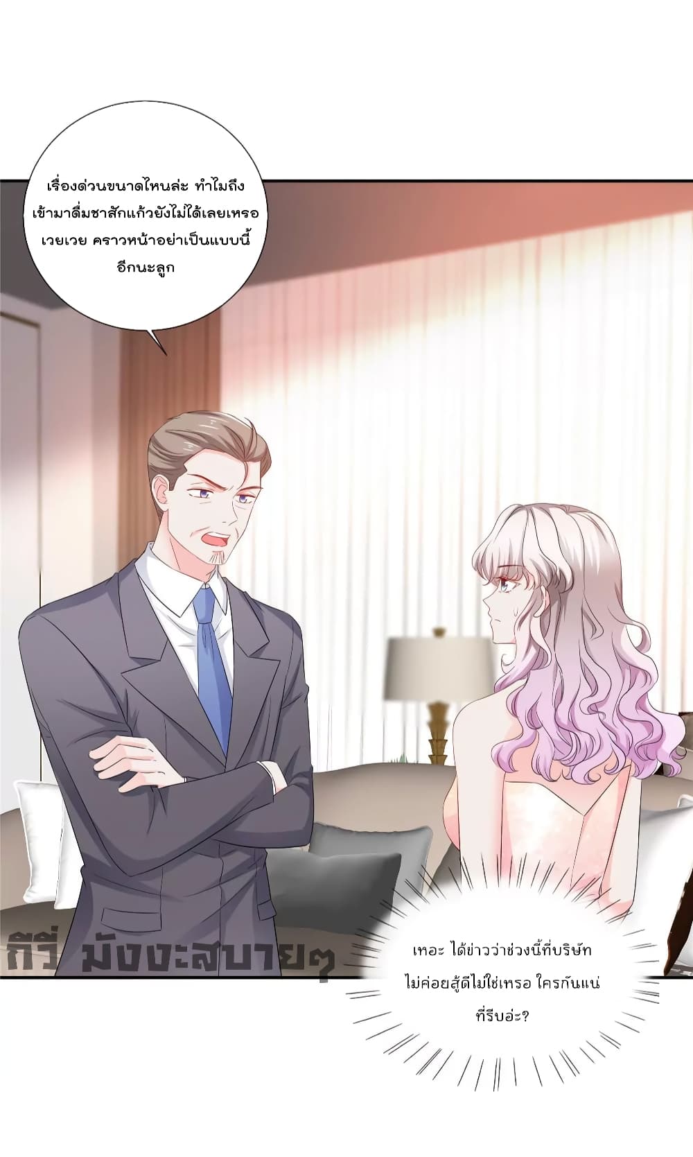 Season of Love page 20