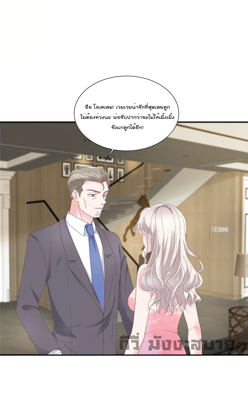 Season of Love page 3