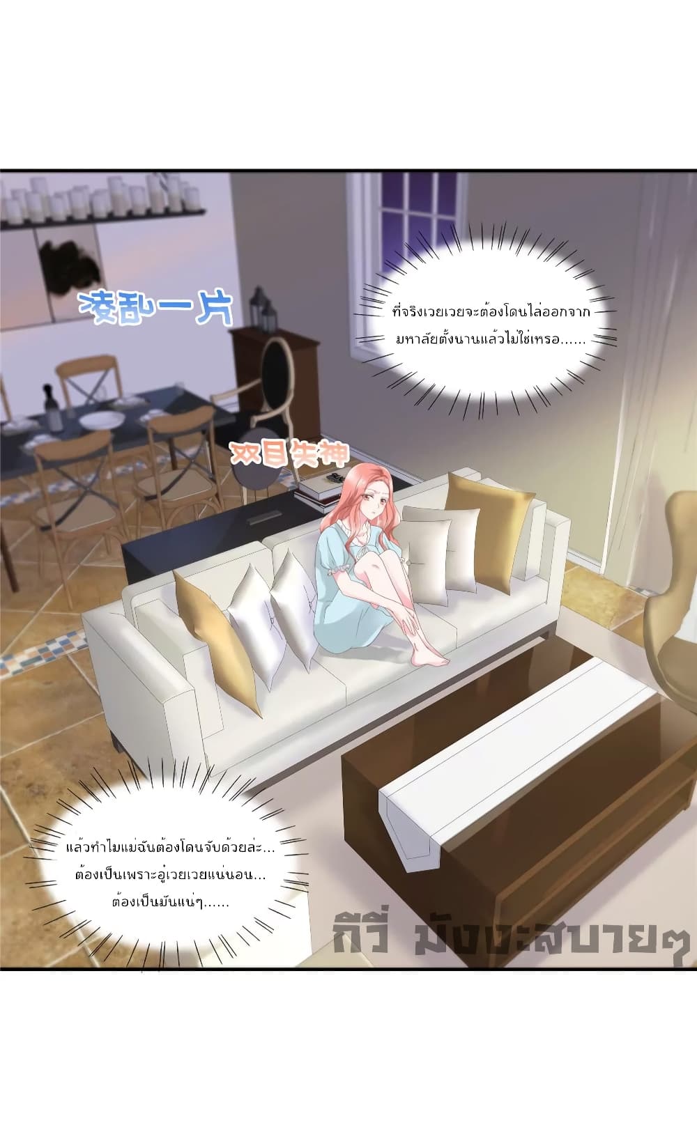 Season of Love page 5