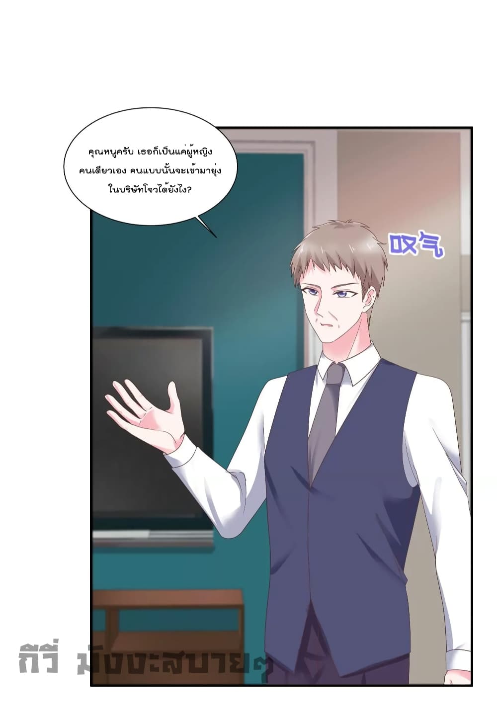 Season of Love page 8