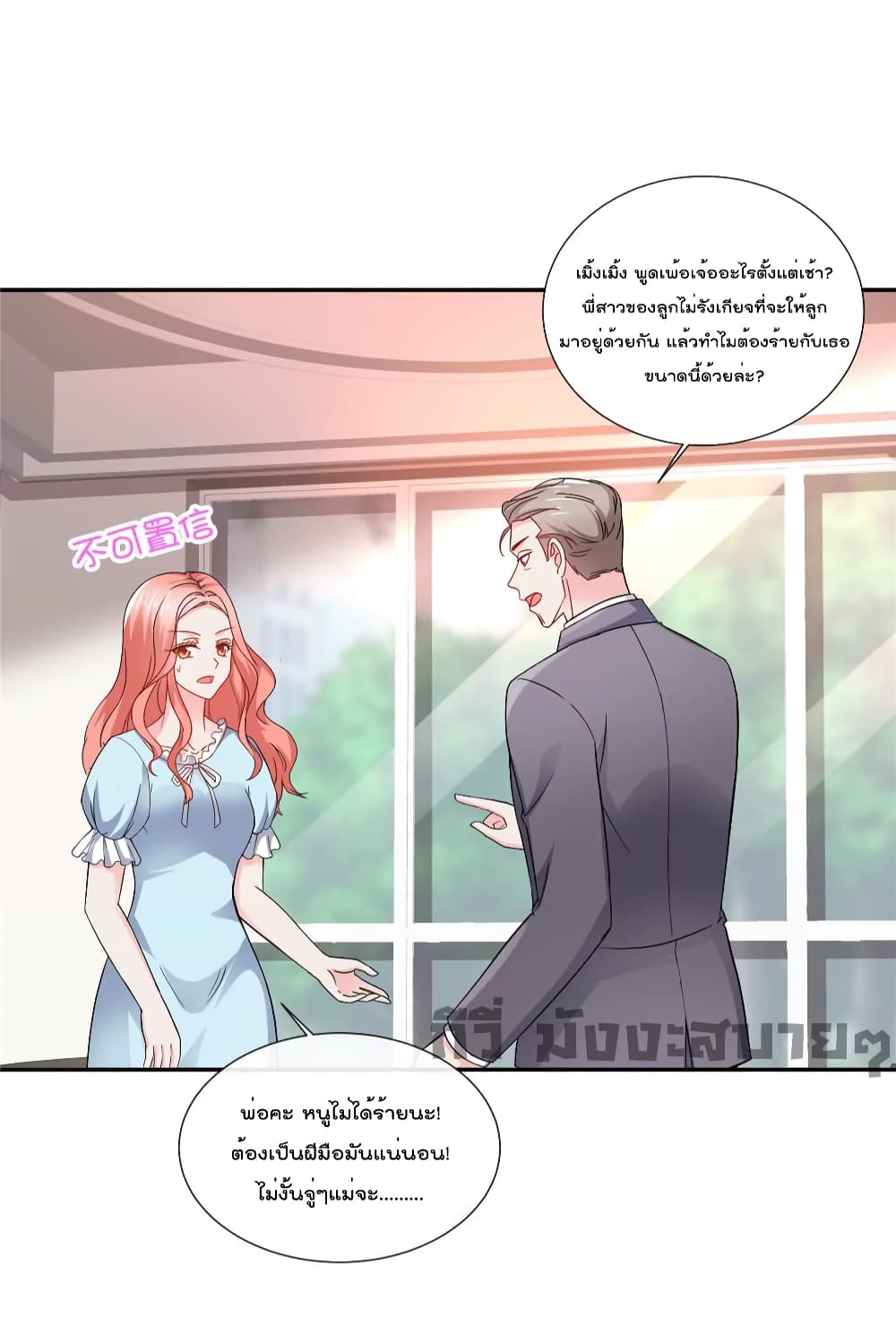 Season of Love page 14