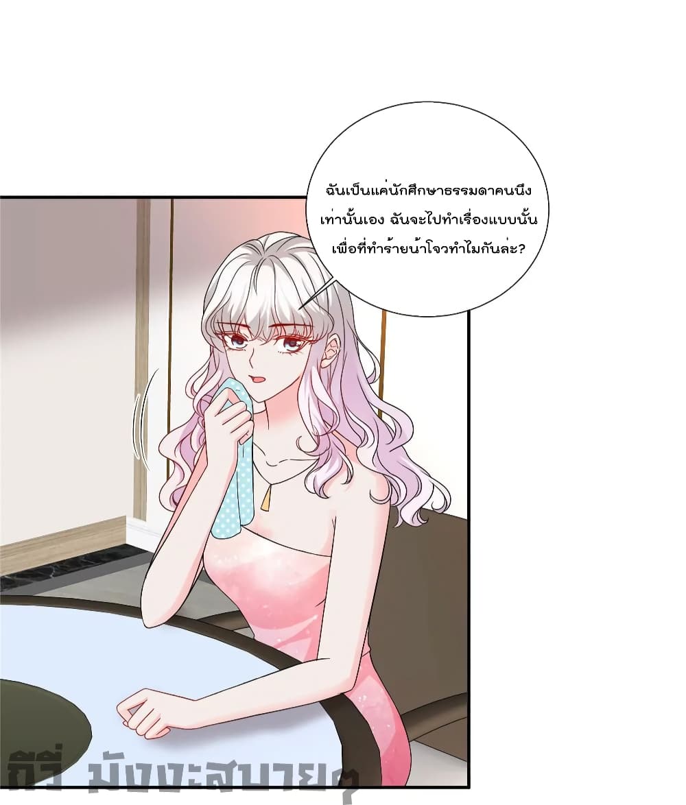Season of Love page 15