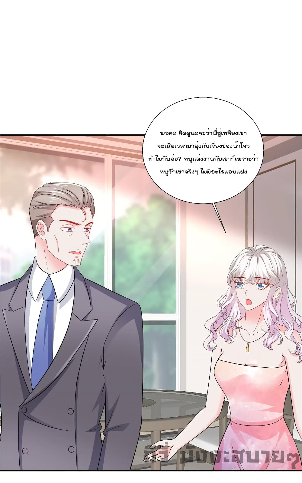 Season of Love page 16