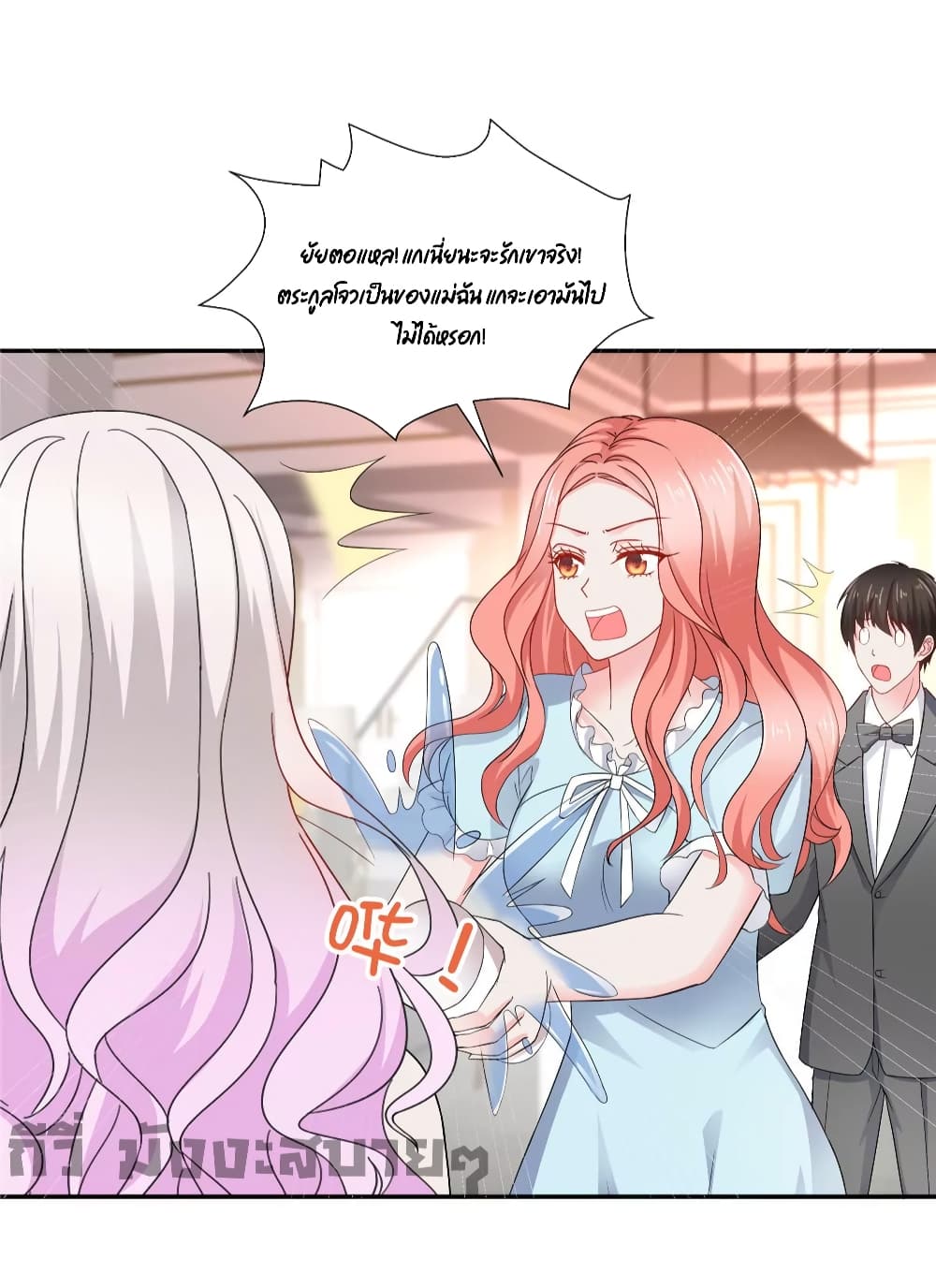 Season of Love page 17
