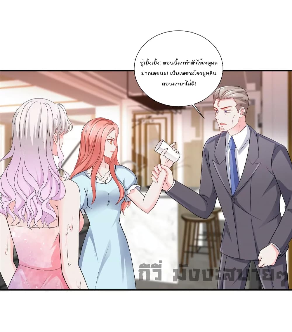 Season of Love page 18