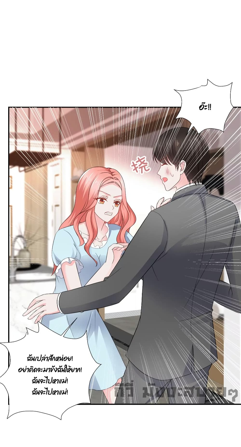 Season of Love page 20