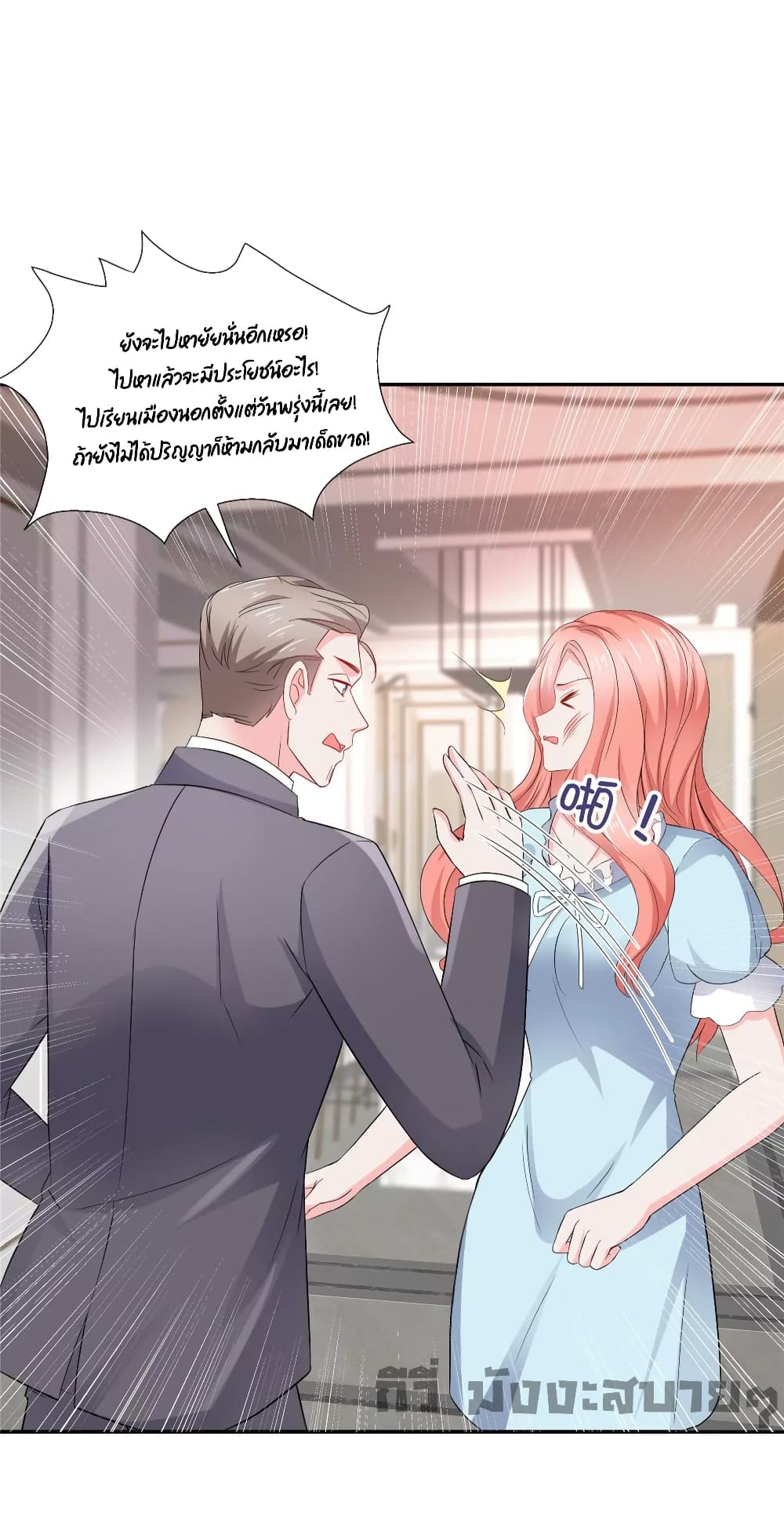 Season of Love page 21