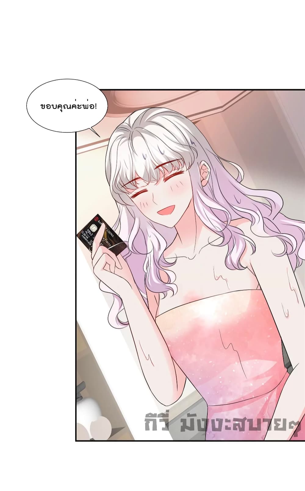 Season of Love page 25