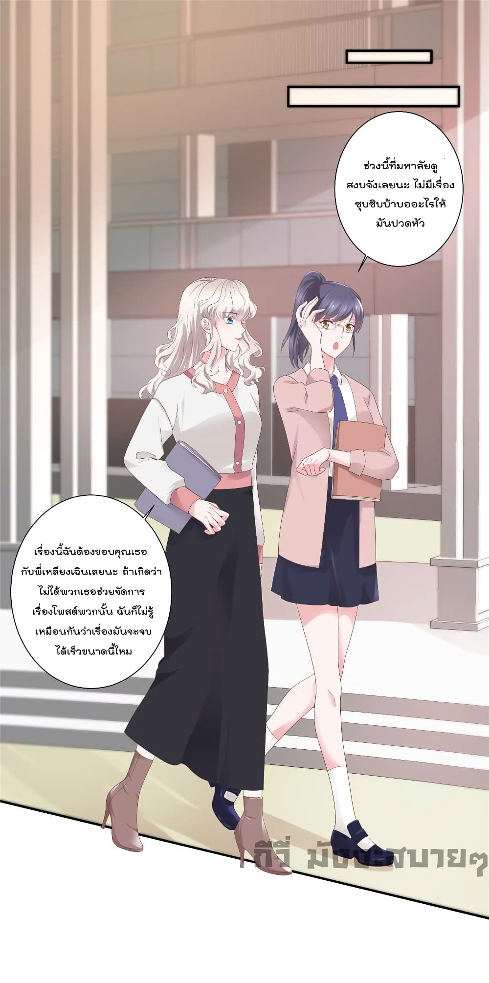 Season of Love page 2