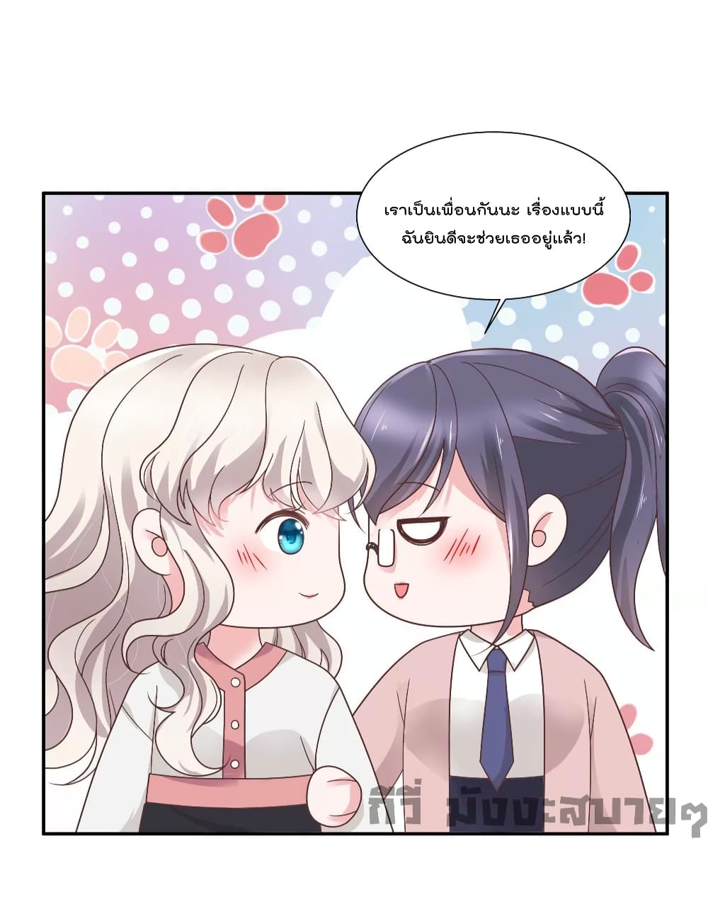 Season of Love page 3