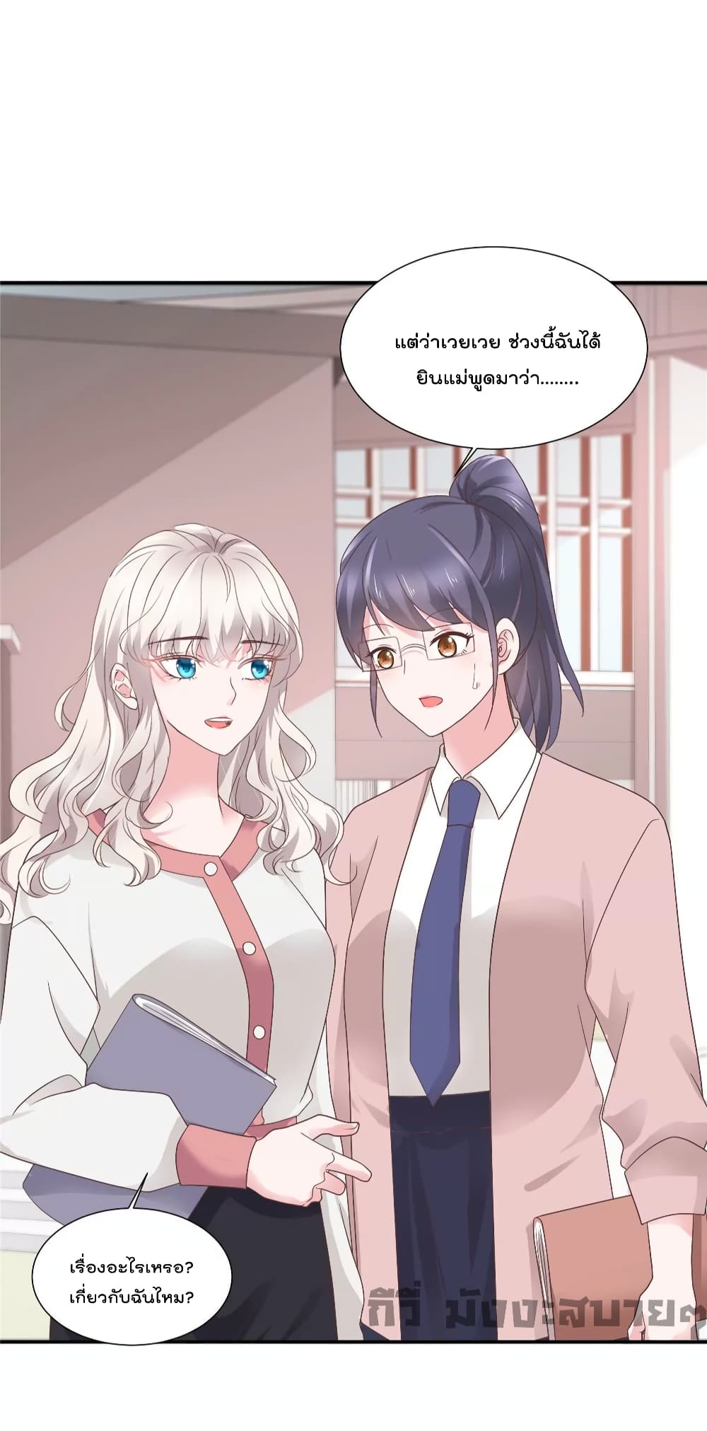 Season of Love page 4