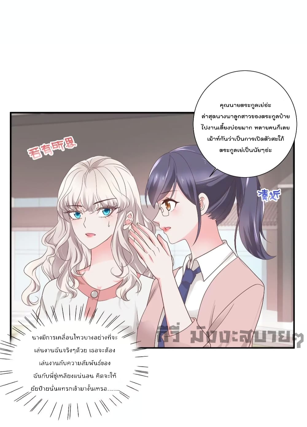 Season of Love page 5