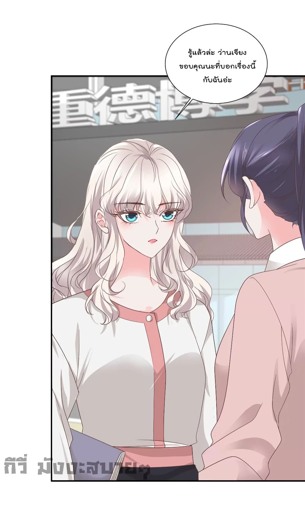 Season of Love page 6