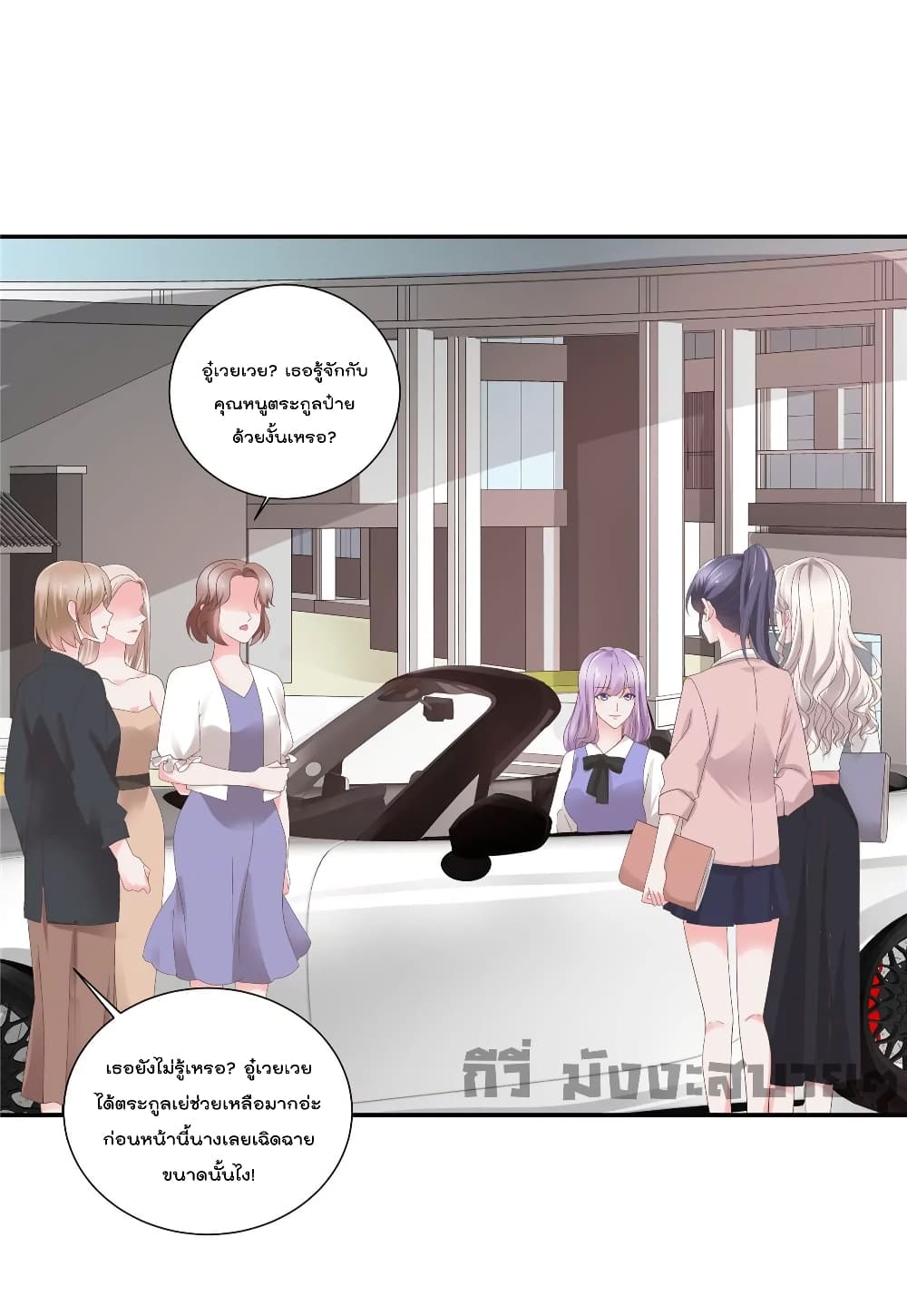 Season of Love page 8