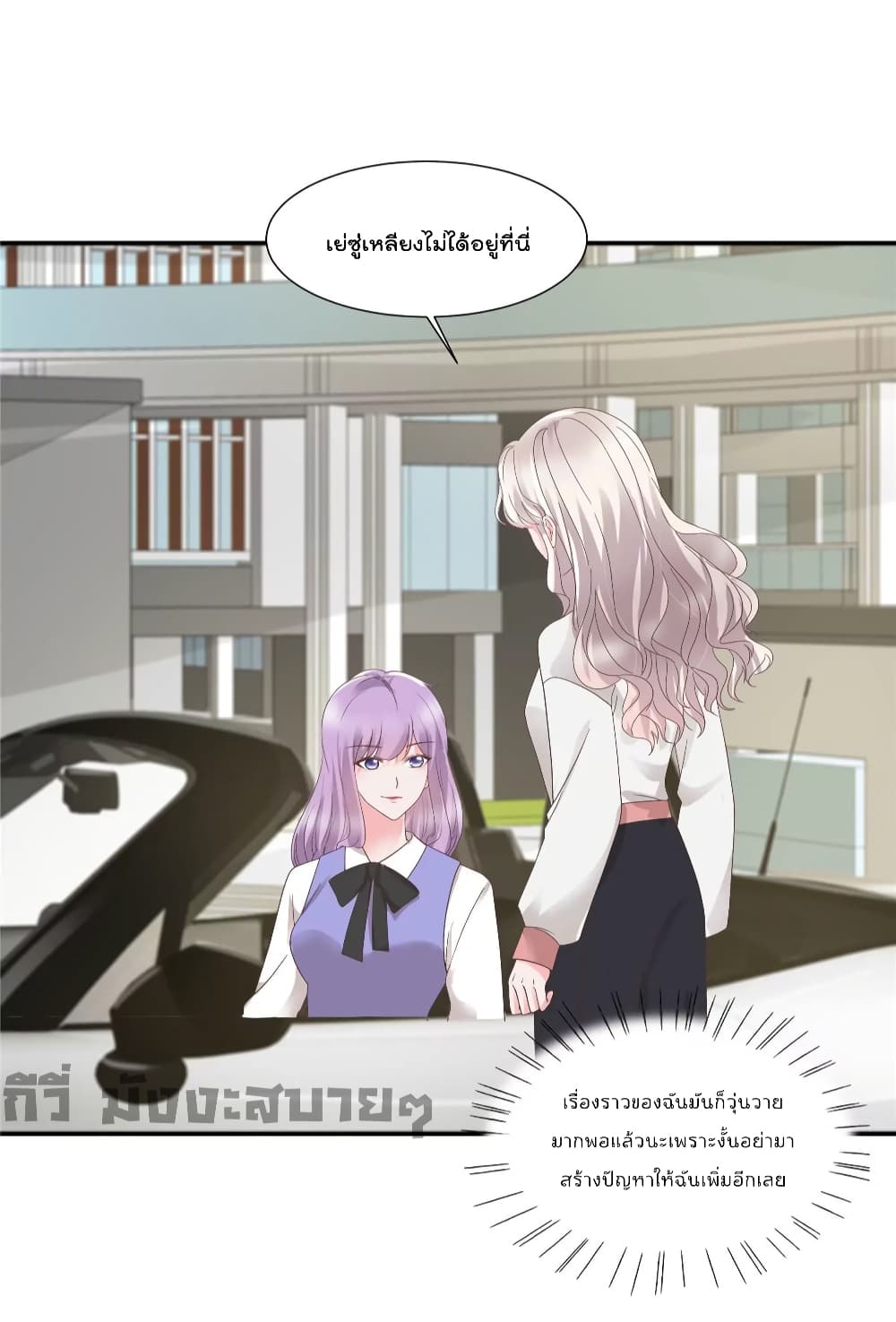 Season of Love page 9