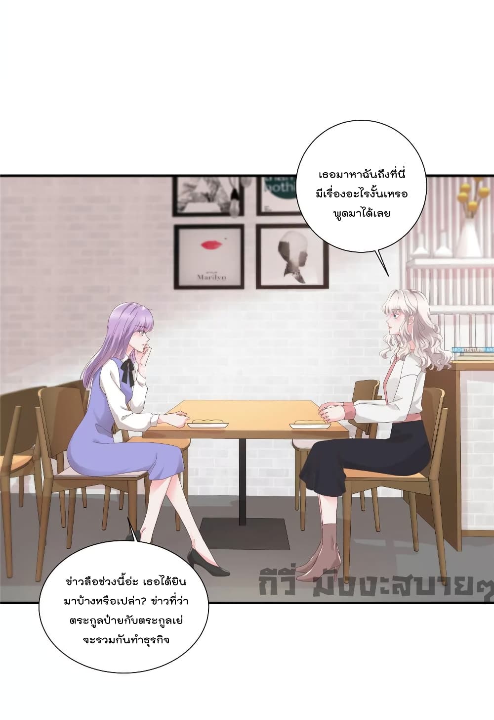 Season of Love page 12
