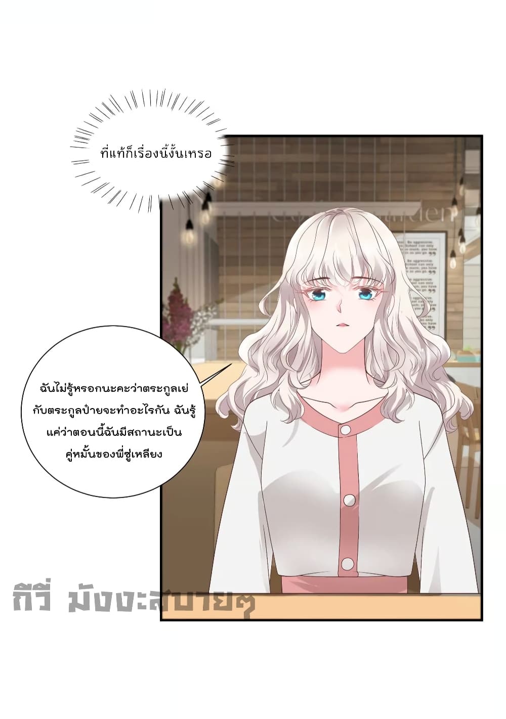 Season of Love page 13