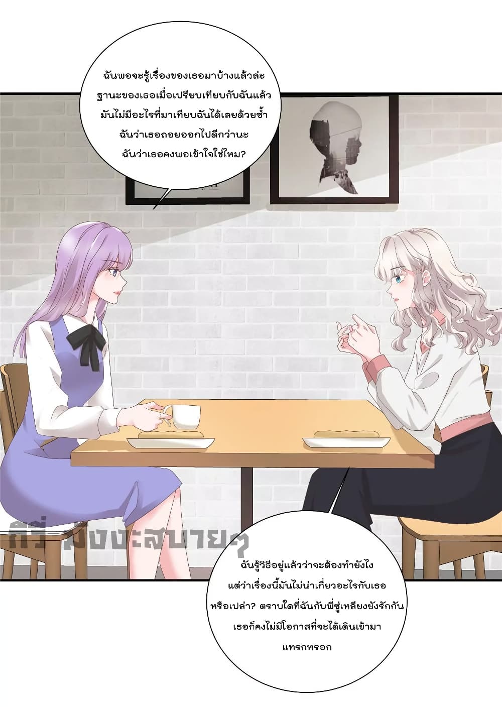 Season of Love page 14
