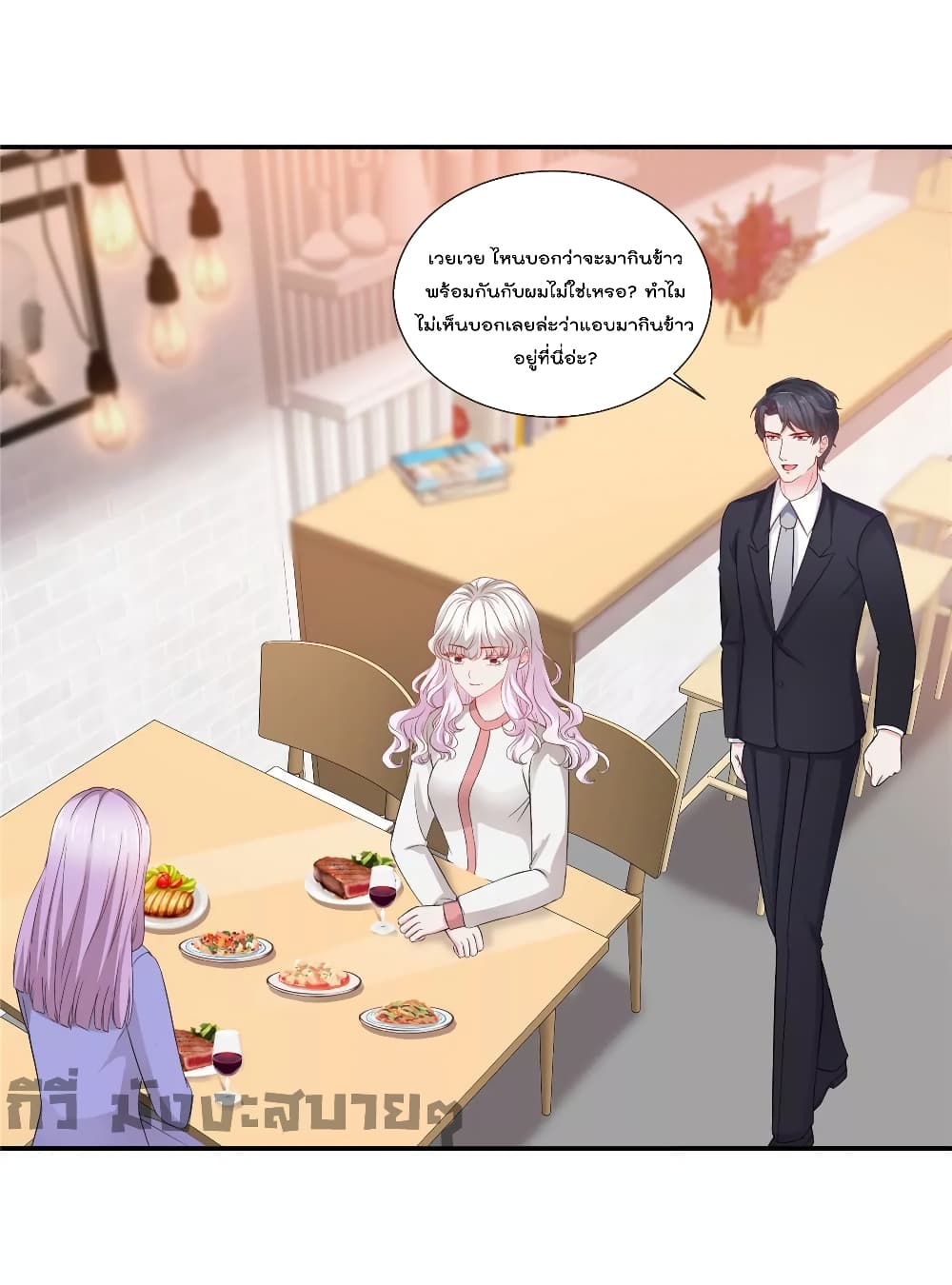 Season of Love page 17