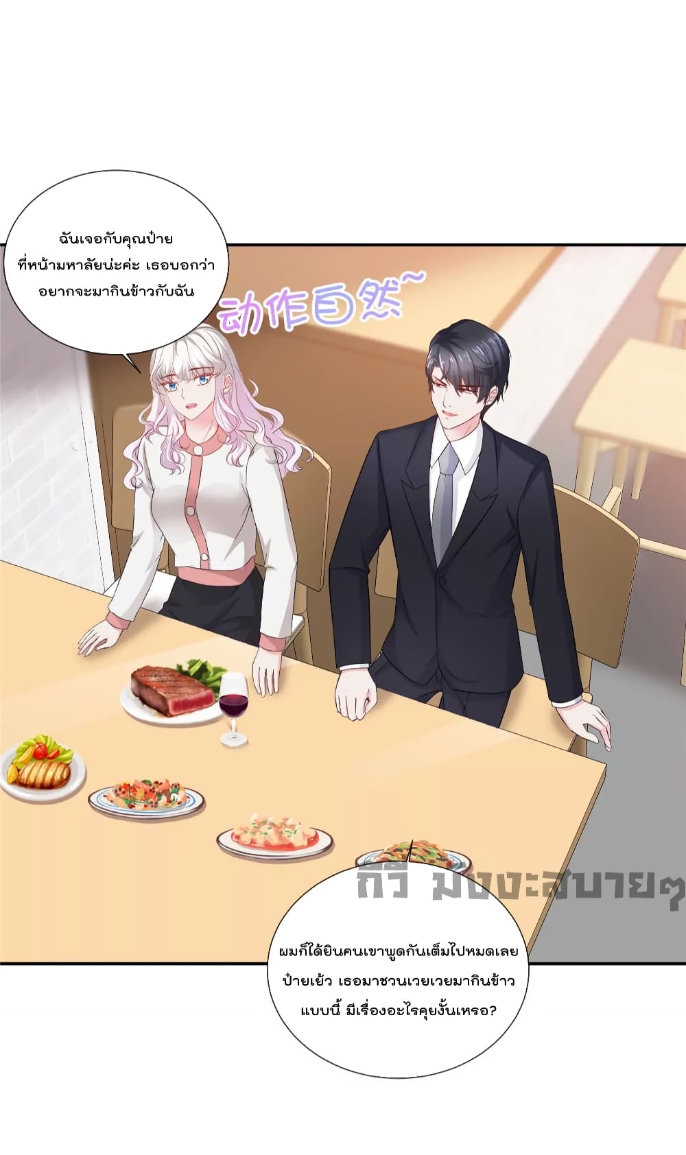 Season of Love page 18