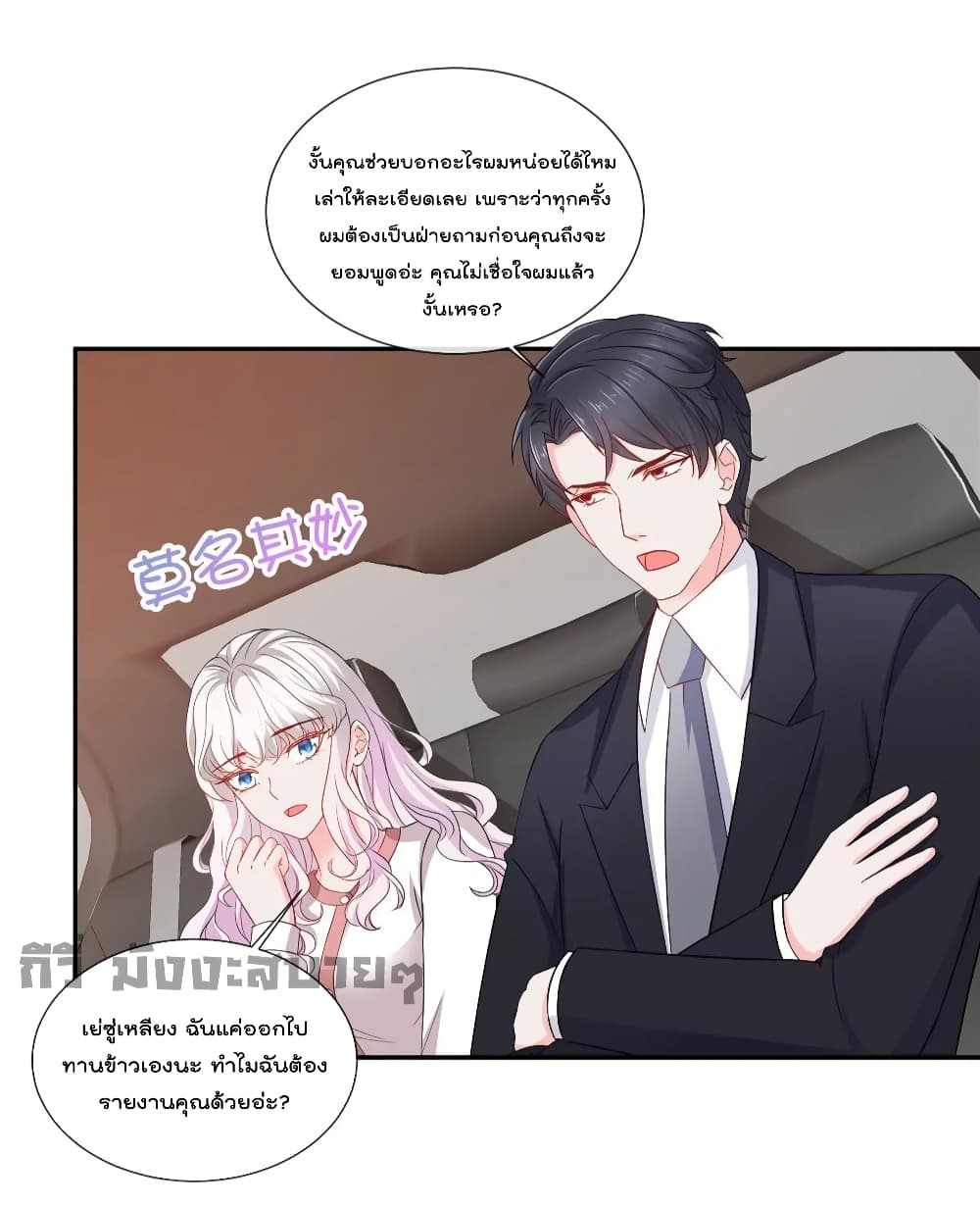 Season of Love page 3
