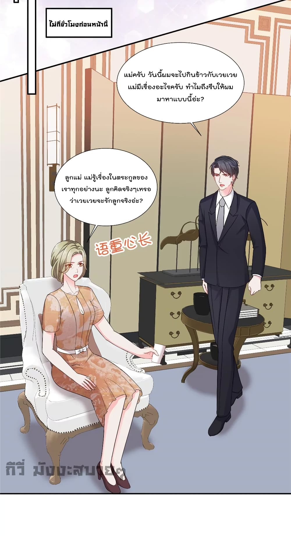 Season of Love page 5