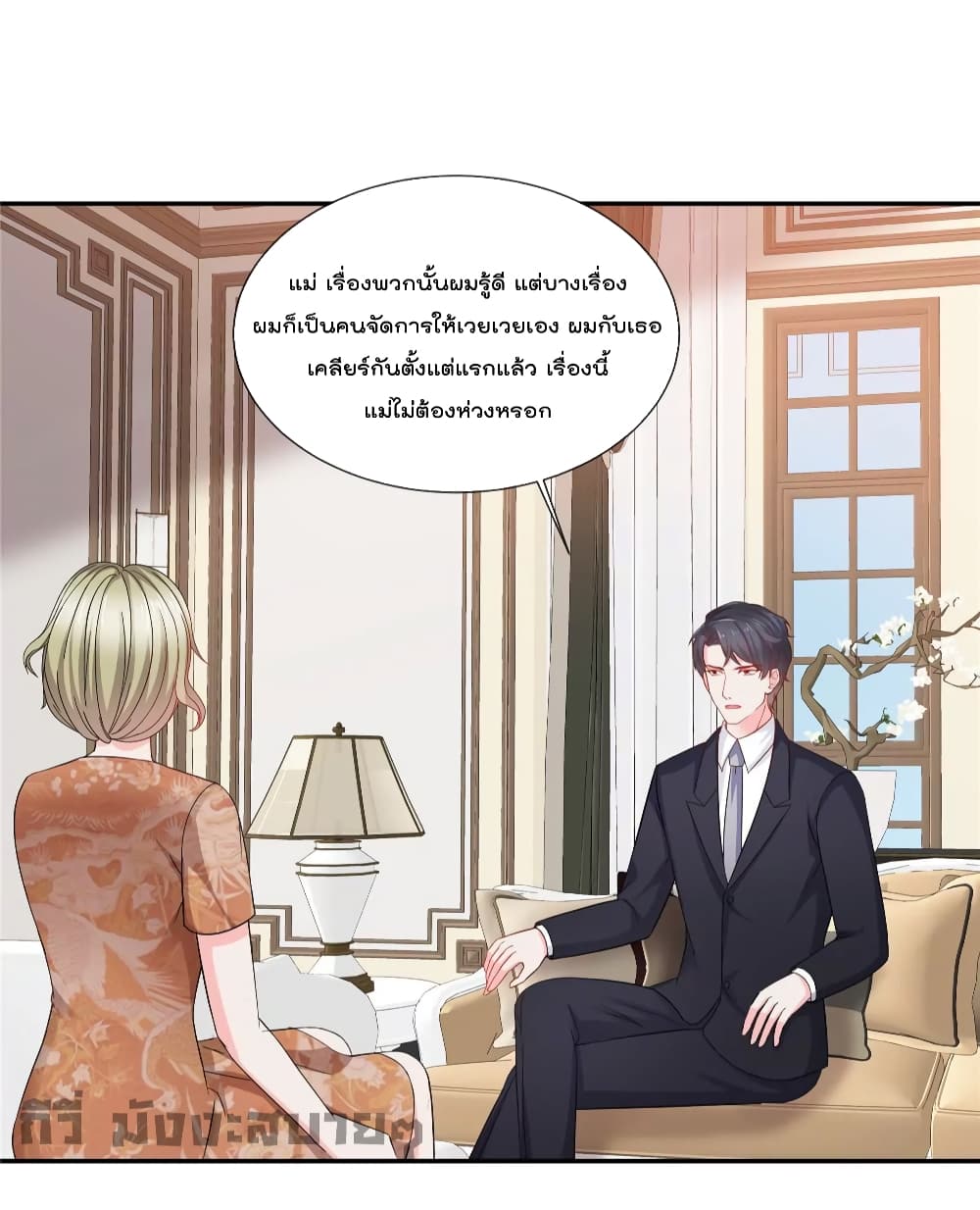 Season of Love page 6