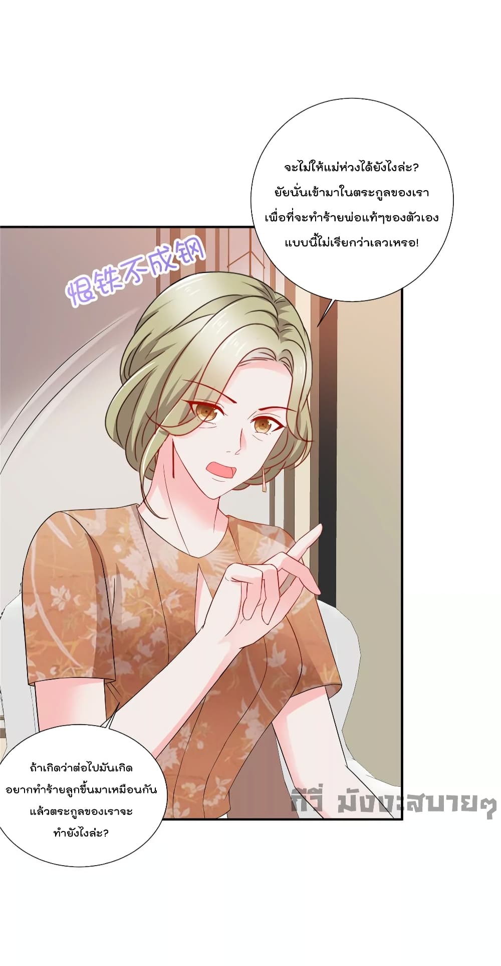 Season of Love page 7
