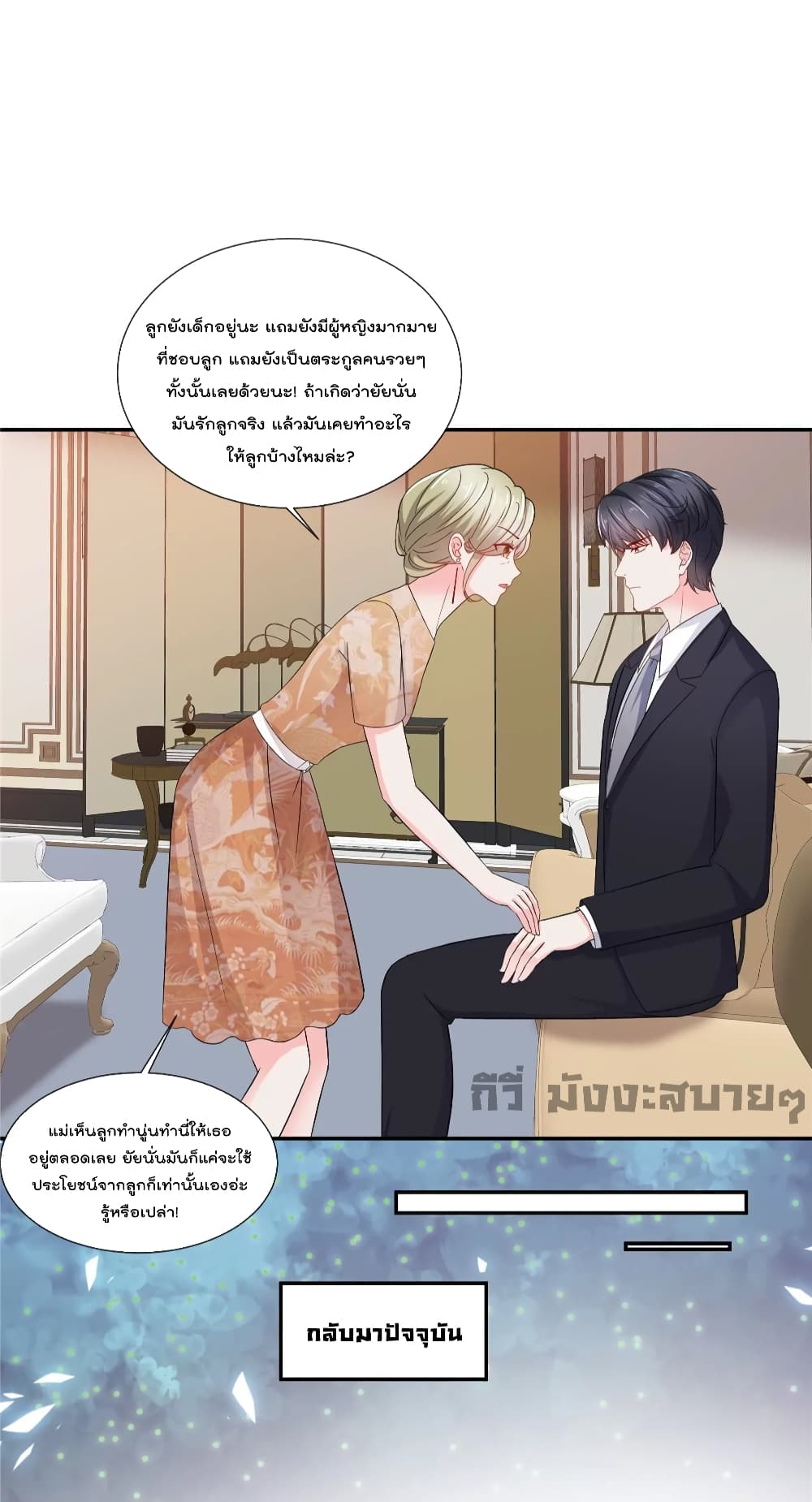 Season of Love page 9