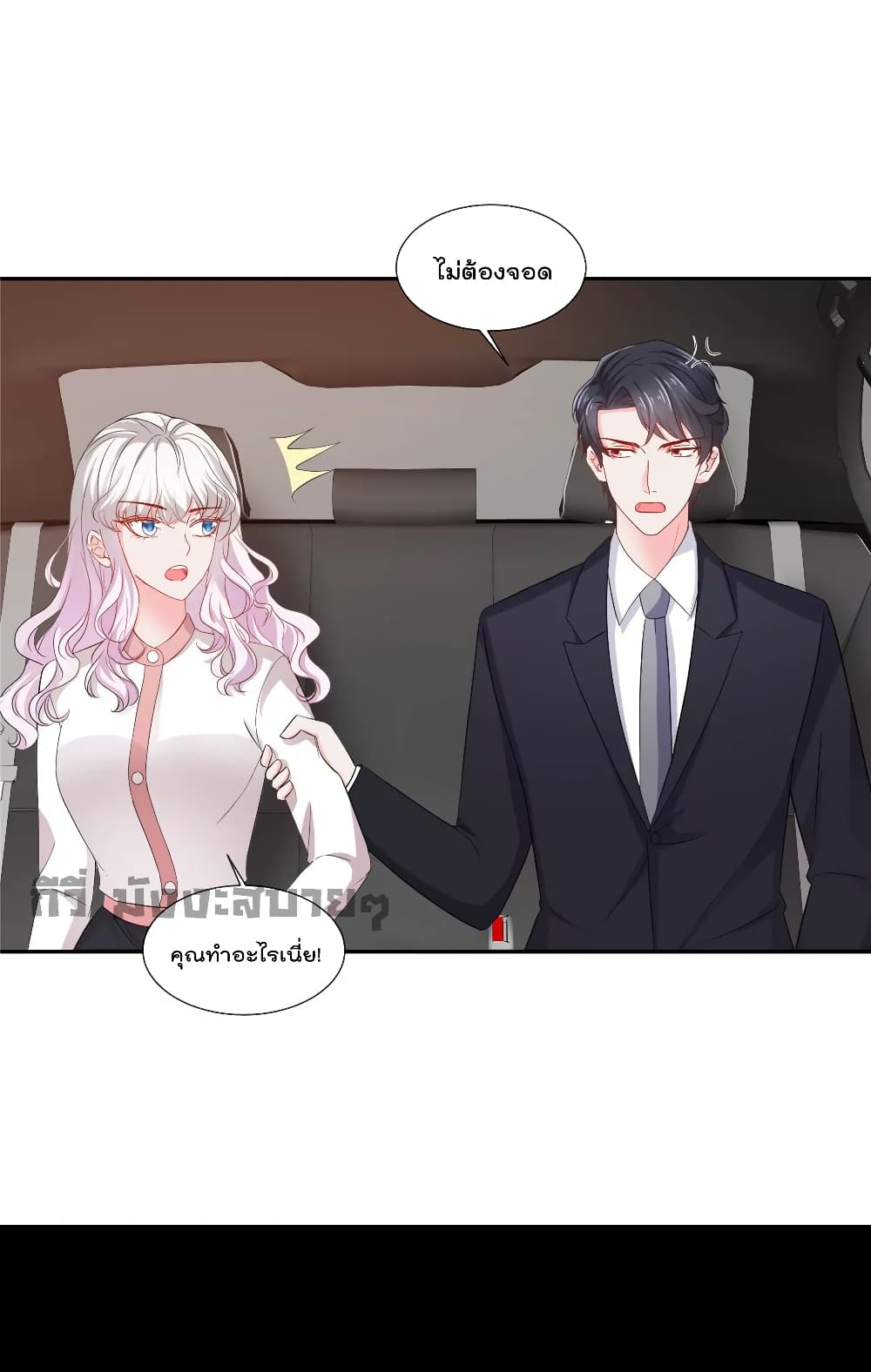 Season of Love page 12