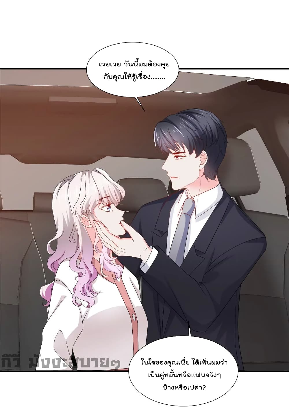 Season of Love page 13