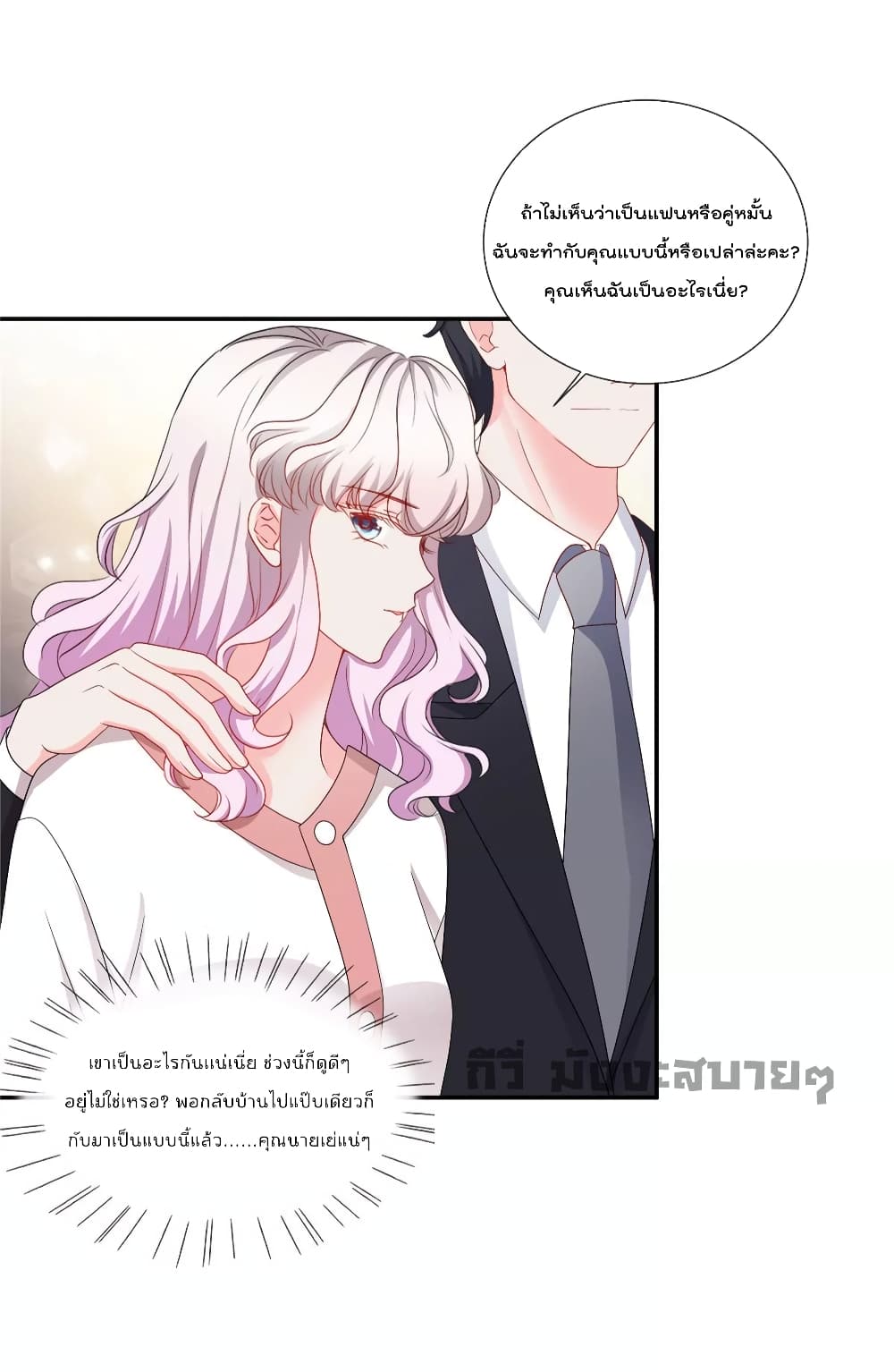 Season of Love page 14