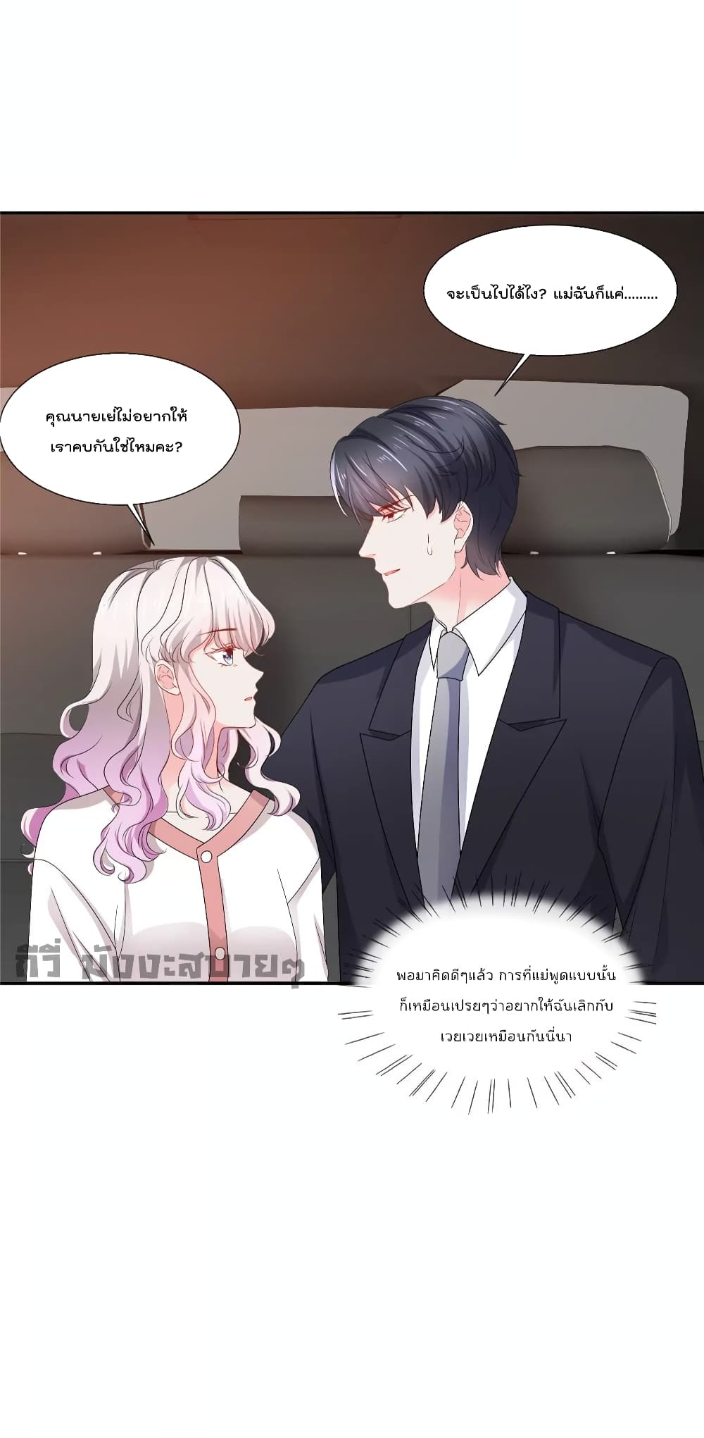 Season of Love page 15