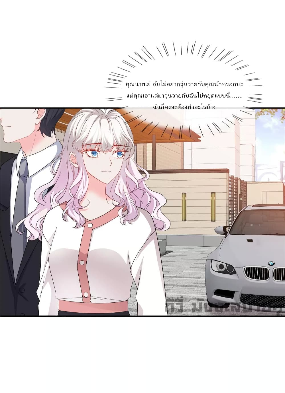 Season of Love page 19