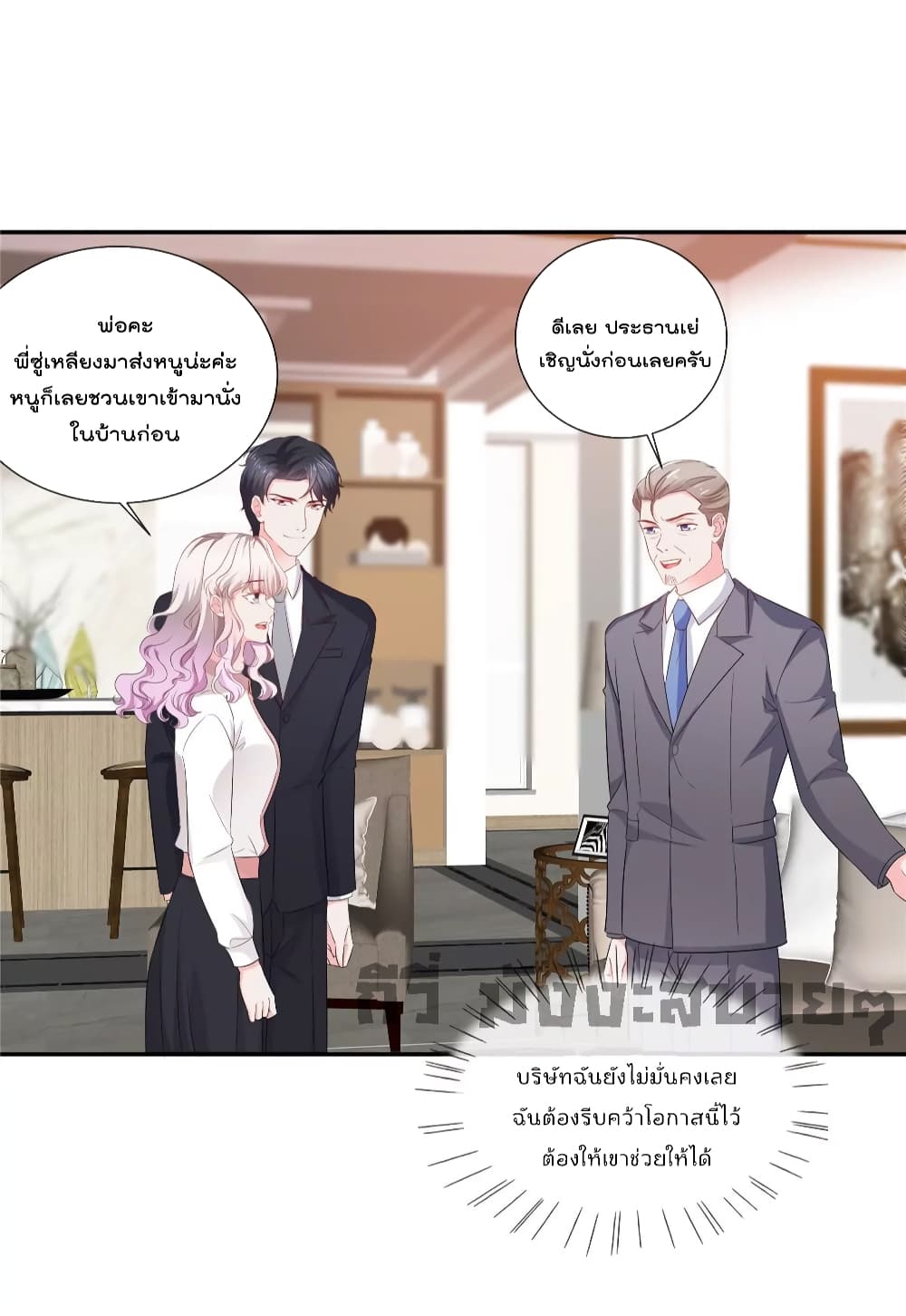 Season of Love page 3
